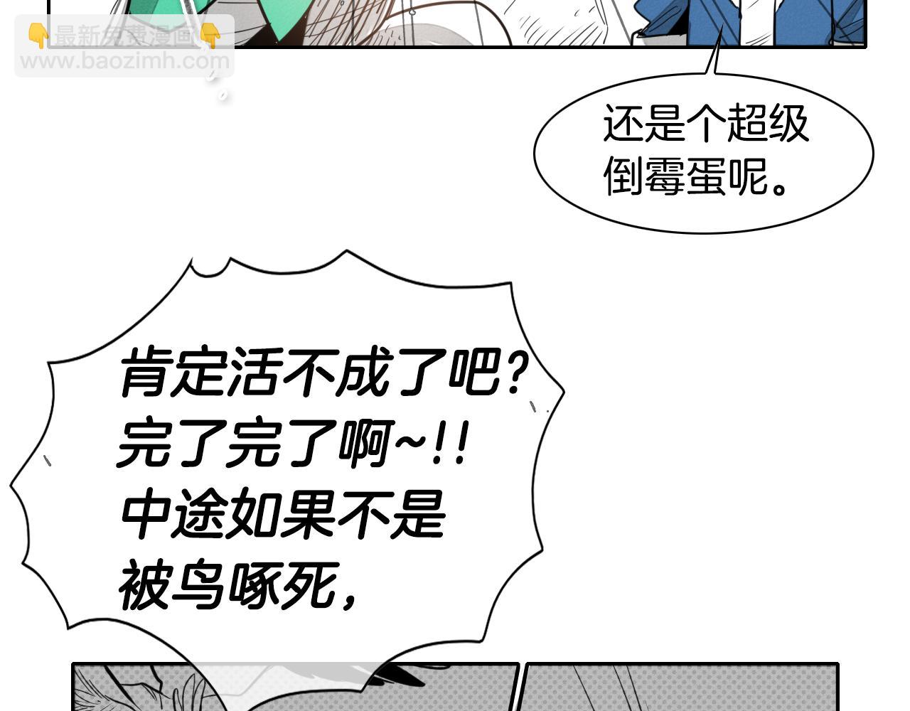 🍻泛泛之辈 第20话 红发妖精 第13页