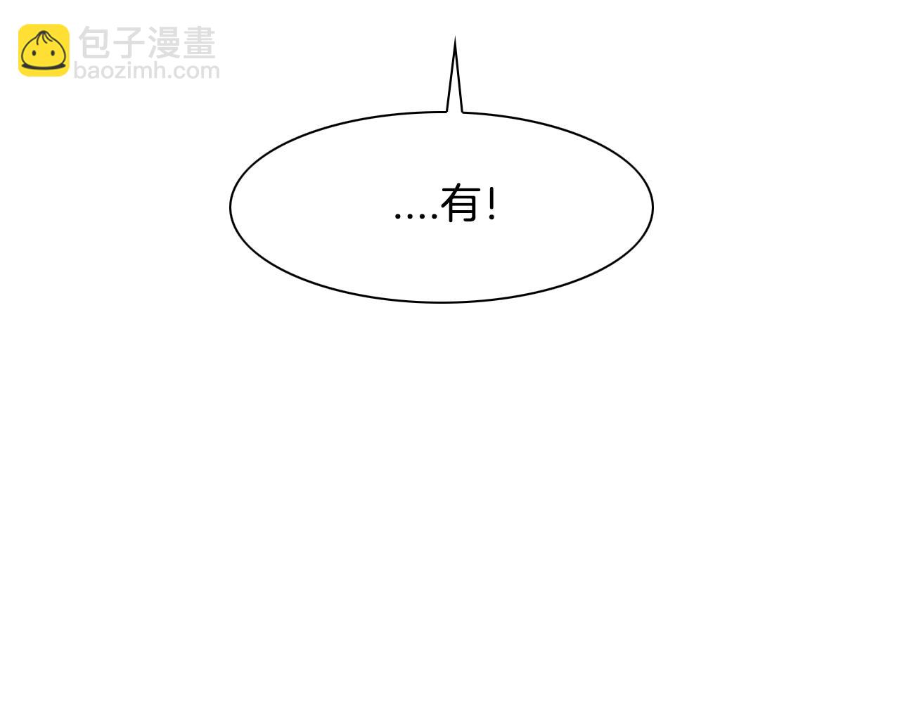 🍻泛泛之辈 第20话 红发妖精 第18页