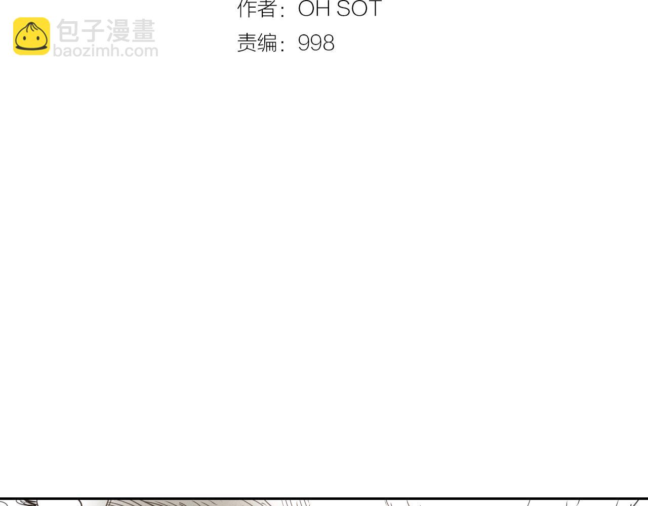 🍻泛泛之辈 第20话 红发妖精 第20页
