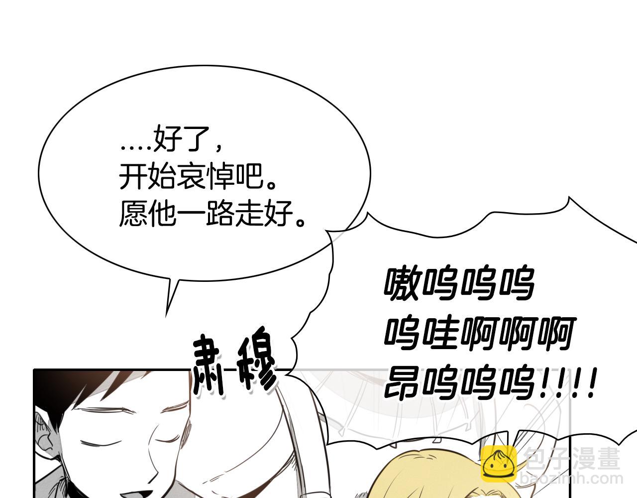 🍻泛泛之辈 第20话 红发妖精 第22页