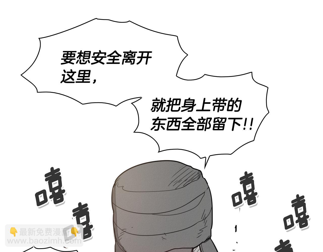 🍻泛泛之辈 第20话 红发妖精 第26页