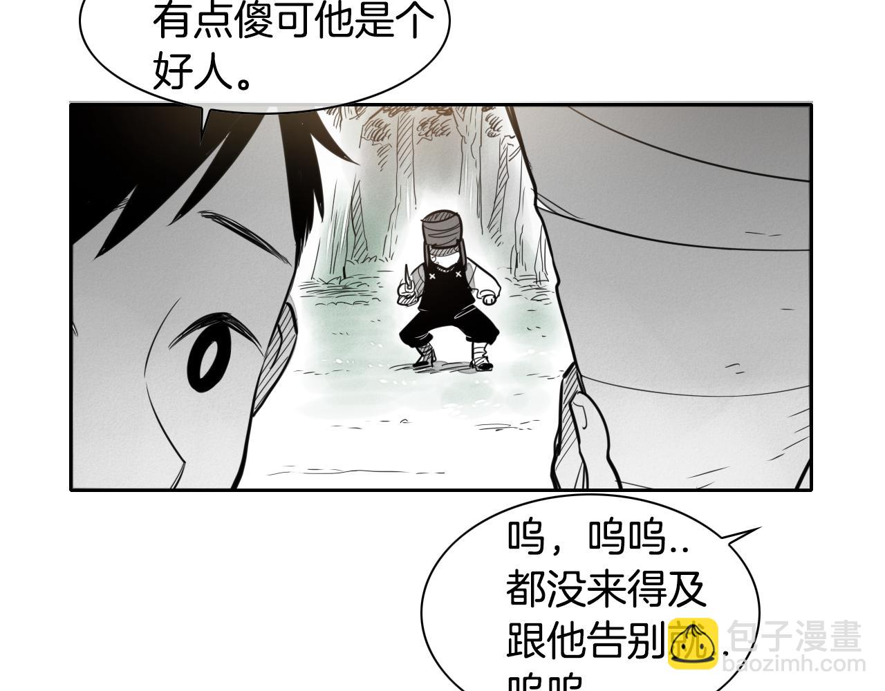 🍻泛泛之辈 第20话 红发妖精 第29页