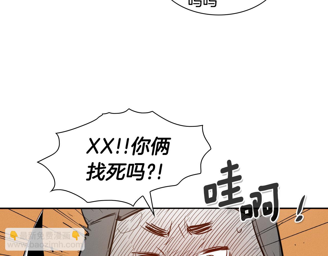 🍻泛泛之辈 第20话 红发妖精 第30页