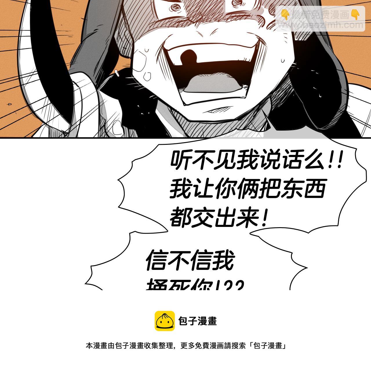 🍻泛泛之辈 第20话 红发妖精 第31页