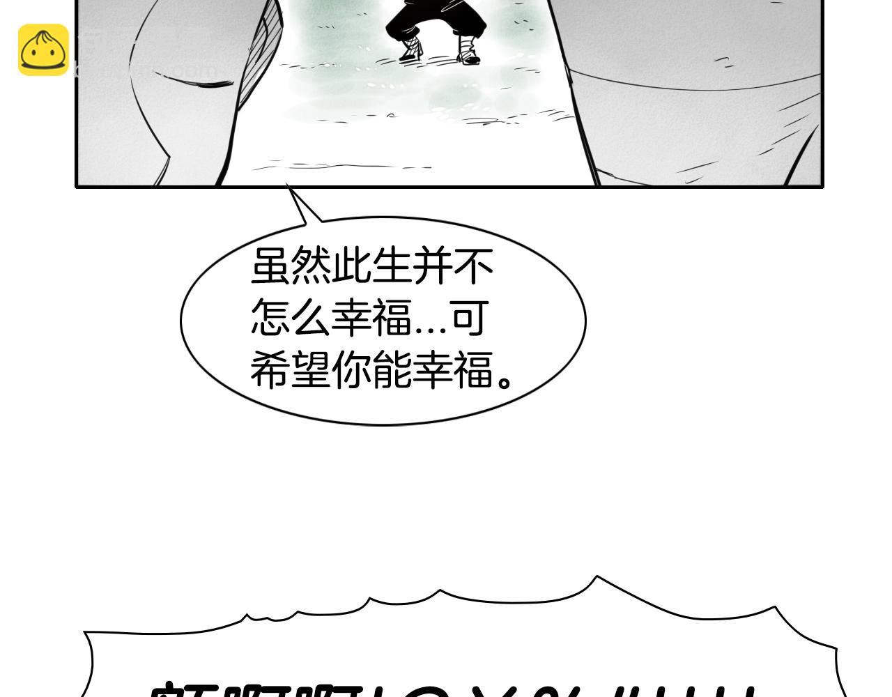 🍻泛泛之辈 第20话 红发妖精 第33页