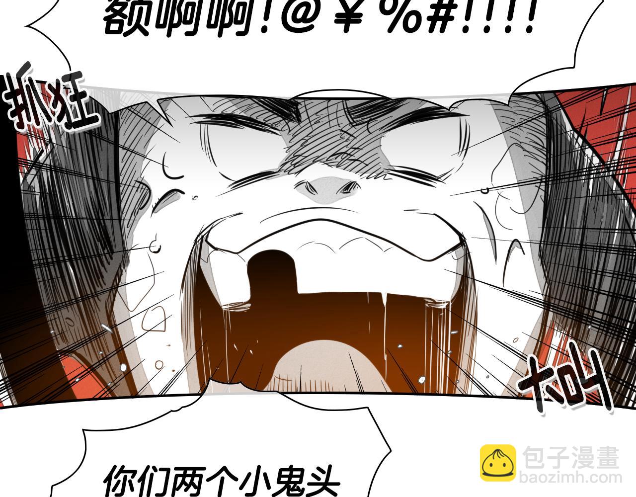 🍻泛泛之辈 第20话 红发妖精 第34页