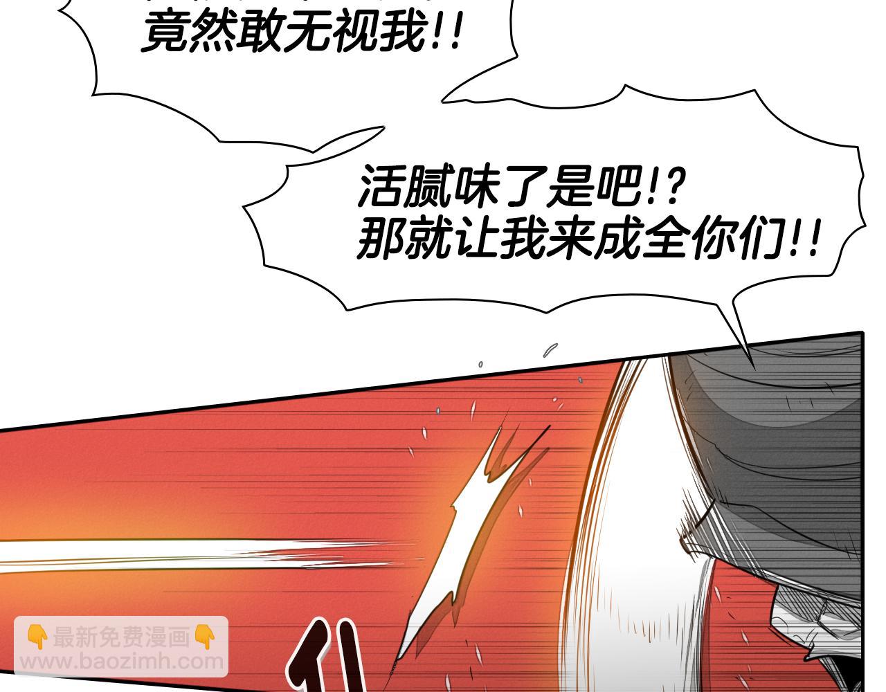 🍻泛泛之辈 第20话 红发妖精 第35页