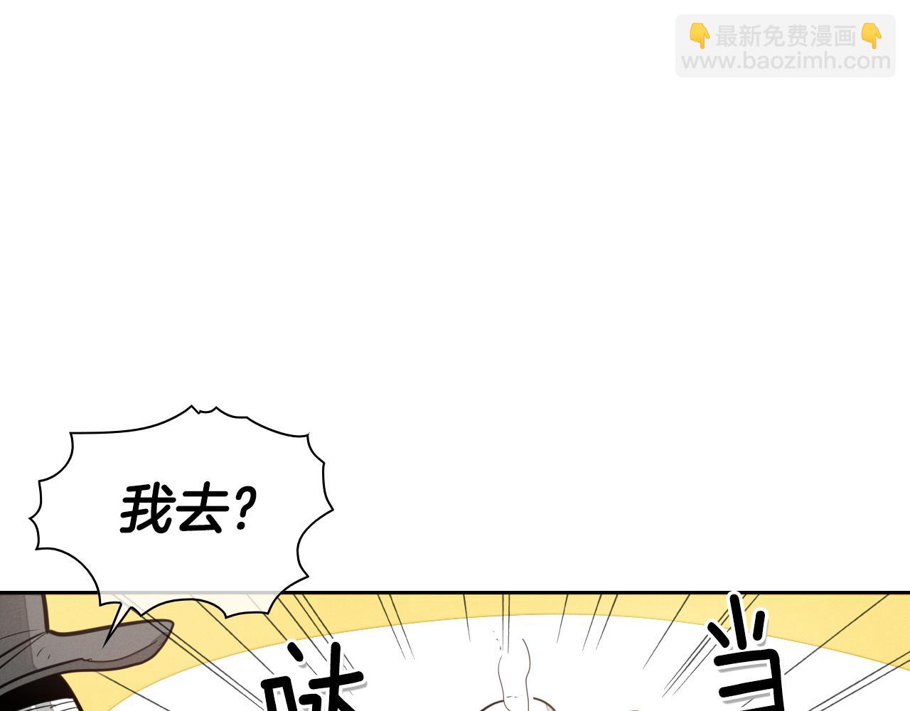 🍻泛泛之辈 第20话 红发妖精 第42页