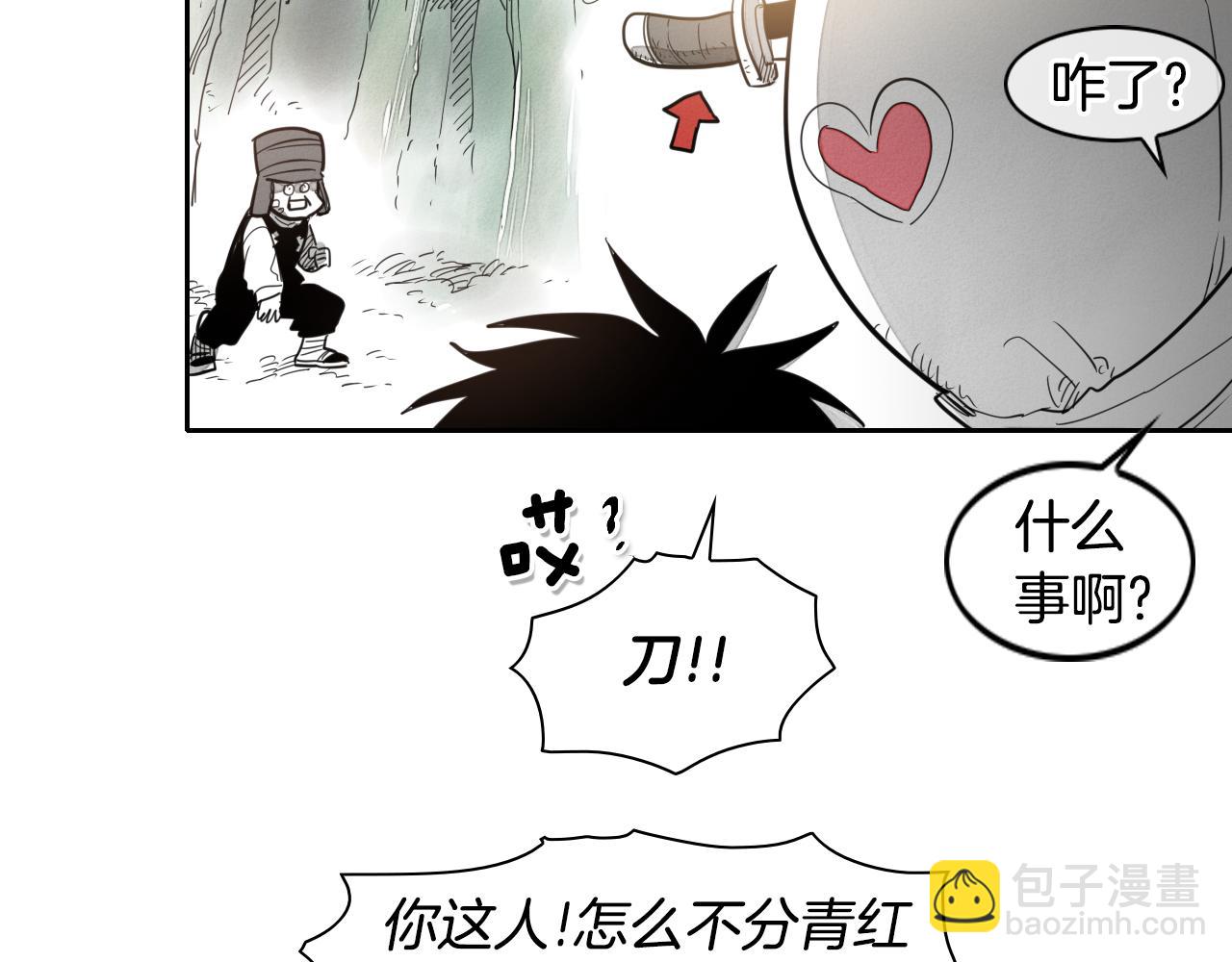 🍻泛泛之辈 第20话 红发妖精 第44页