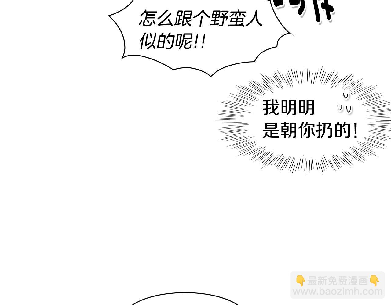 🍻泛泛之辈 第20话 红发妖精 第46页