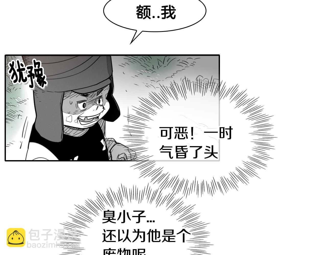 🍻泛泛之辈 第20话 红发妖精 第47页