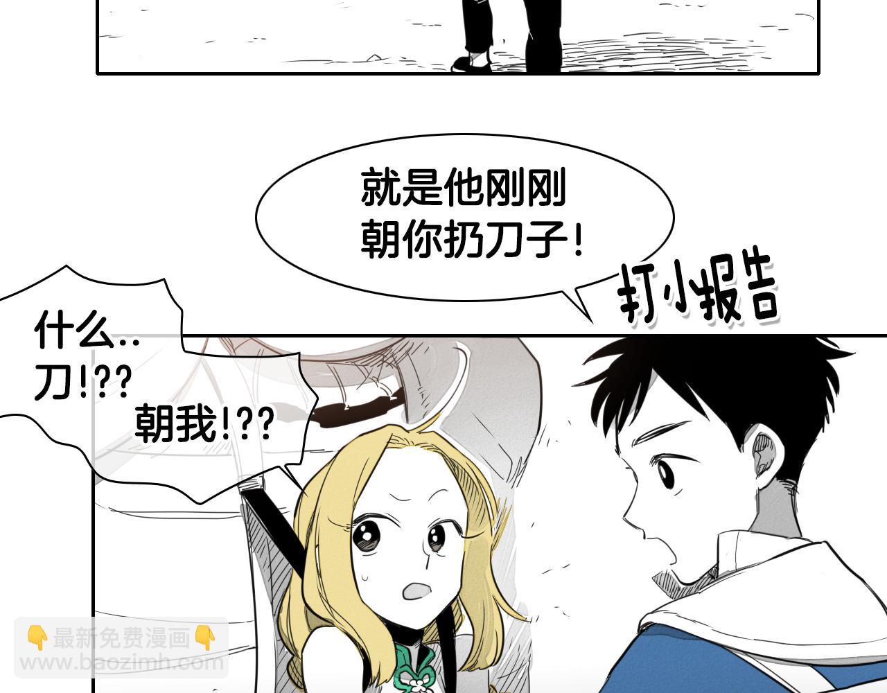 🍻泛泛之辈 第20话 红发妖精 第49页