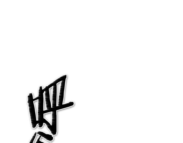 🍻泛泛之辈 第191话 腻！酿！ 第1页