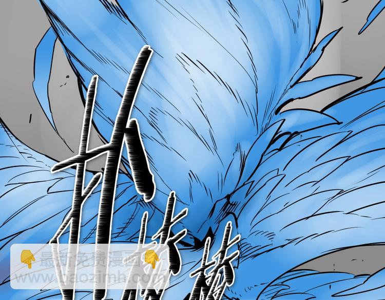 🍻泛泛之辈 第191话 腻！酿！ 第13页