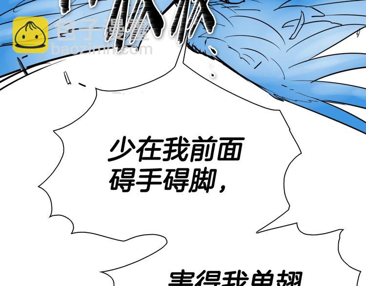 🍻泛泛之辈 第191话 腻！酿！ 第14页
