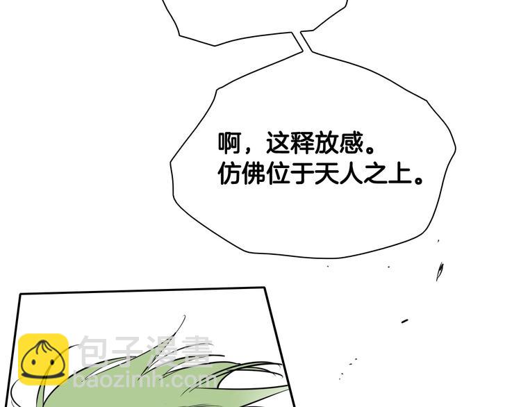 🍻泛泛之辈 第191话 腻！酿！ 第18页