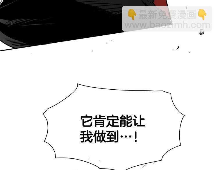 🍻泛泛之辈 第191话 腻！酿！ 第20页