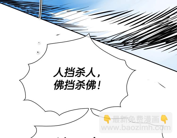 🍻泛泛之辈 第191话 腻！酿！ 第22页