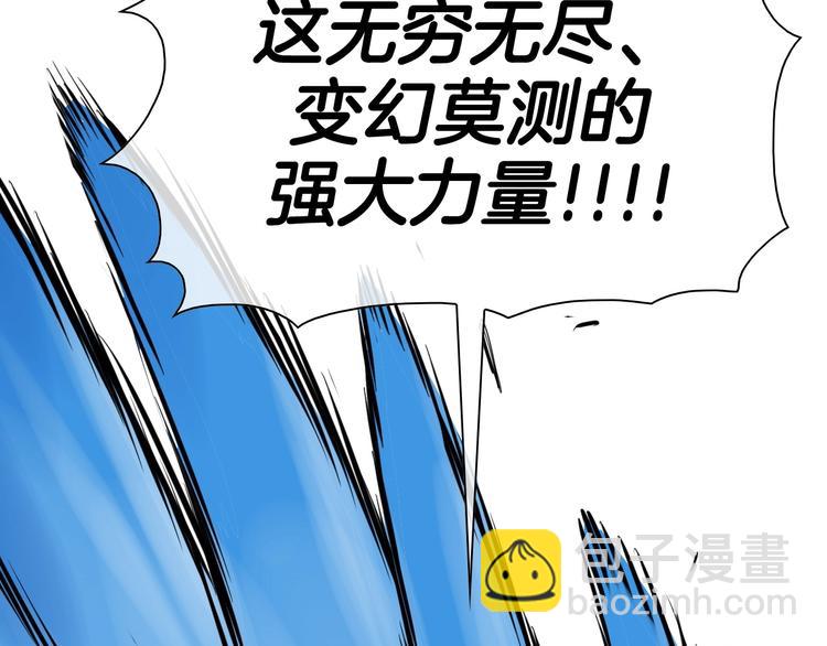 🍻泛泛之辈 第191话 腻！酿！ 第23页