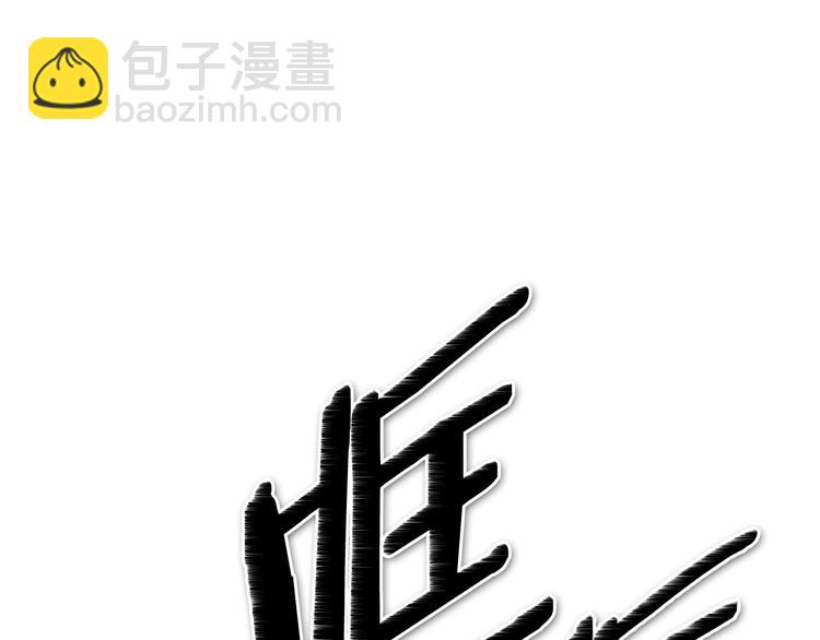 🍻泛泛之辈 第191话 腻！酿！ 第29页