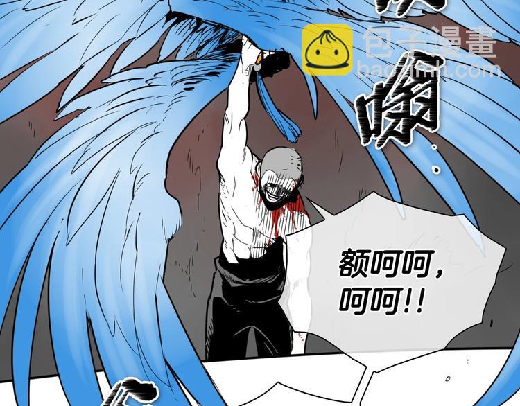 🍻泛泛之辈 第191话 腻！酿！ 第3页