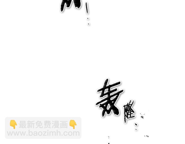 🍻泛泛之辈 第191话 腻！酿！ 第33页