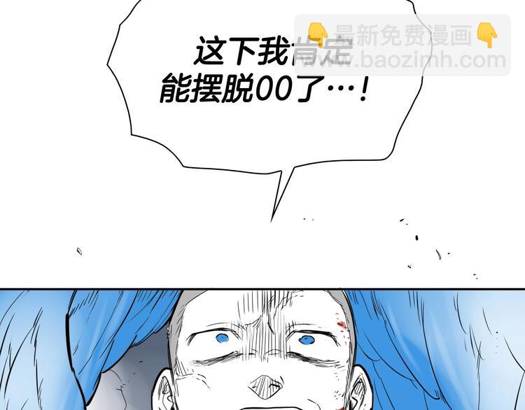 🍻泛泛之辈 第191话 腻！酿！ 第37页