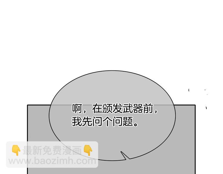 🍻泛泛之辈 第191话 腻！酿！ 第39页