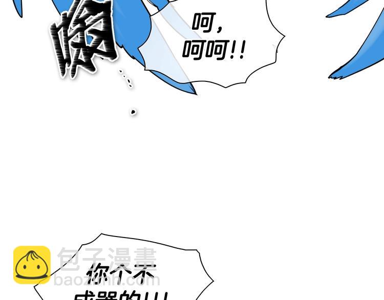 🍻泛泛之辈 第191话 腻！酿！ 第4页