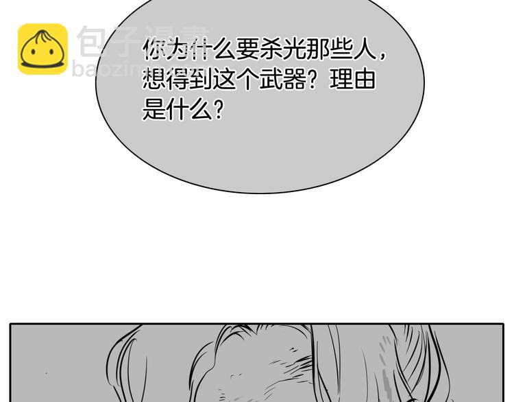 🍻泛泛之辈 第191话 腻！酿！ 第42页