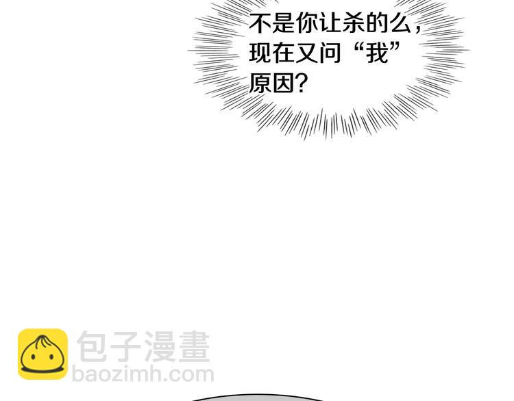 🍻泛泛之辈 第191话 腻！酿！ 第44页