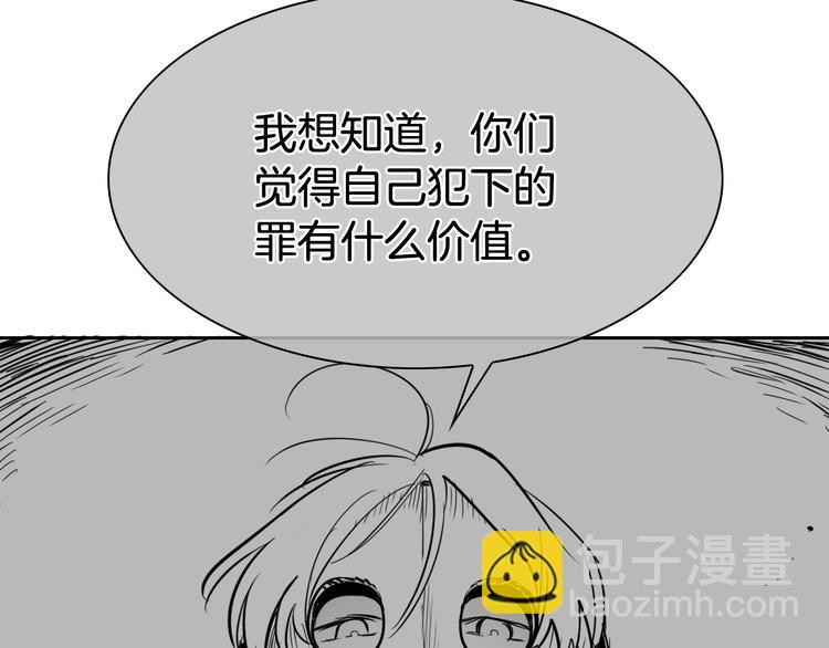 🍻泛泛之辈 第191话 腻！酿！ 第45页
