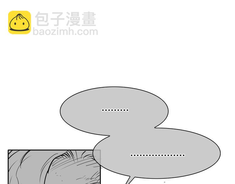 🍻泛泛之辈 第191话 腻！酿！ 第48页