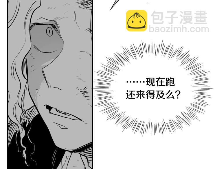 🍻泛泛之辈 第191话 腻！酿！ 第49页