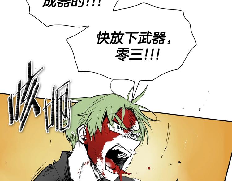 🍻泛泛之辈 第191话 腻！酿！ 第5页