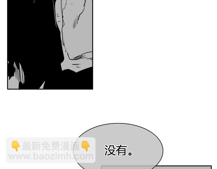 🍻泛泛之辈 第191话 腻！酿！ 第50页