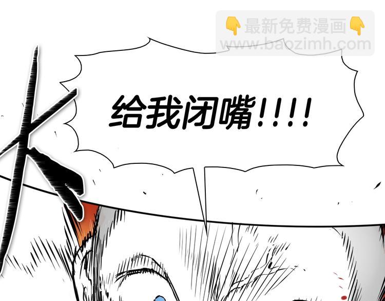 🍻泛泛之辈 第191话 腻！酿！ 第7页