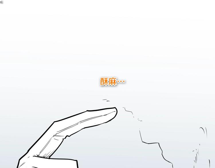 🍻泛泛之辈 第193话 开战！ 第1页