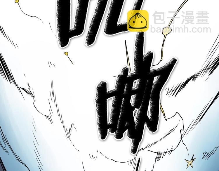 🍻泛泛之辈 第193话 开战！ 第11页