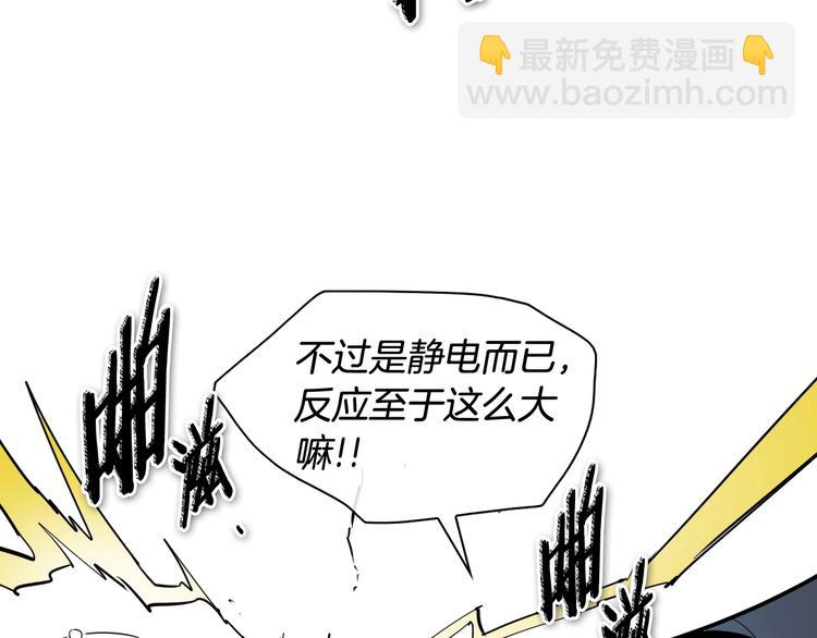 🍻泛泛之辈 第193话 开战！ 第14页