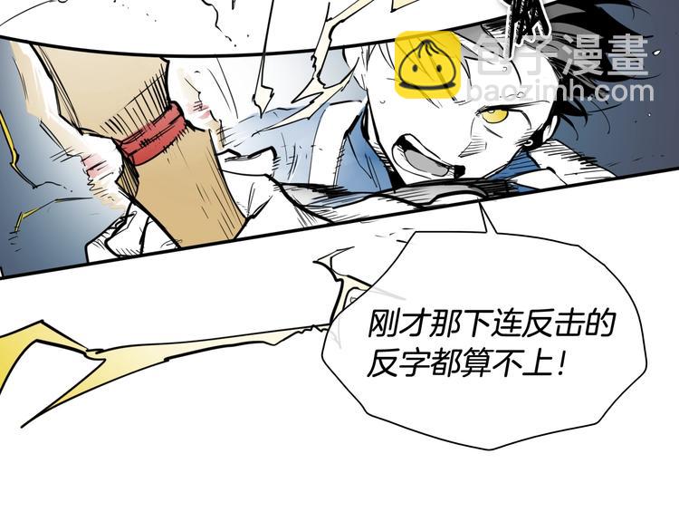 🍻泛泛之辈 第193话 开战！ 第15页