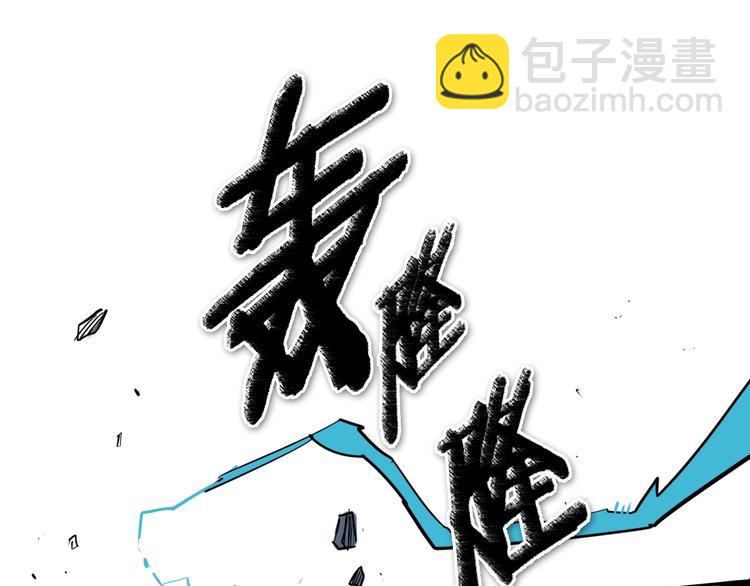 🍻泛泛之辈 第193话 开战！ 第16页