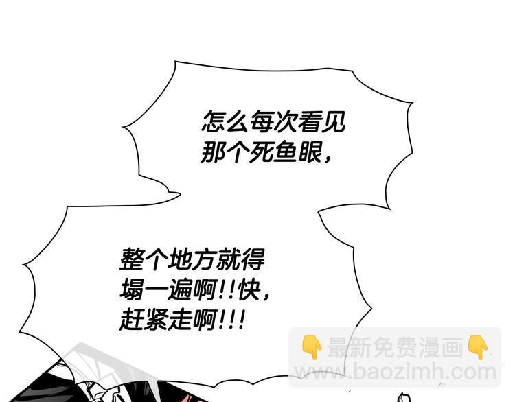 🍻泛泛之辈 第193话 开战！ 第19页