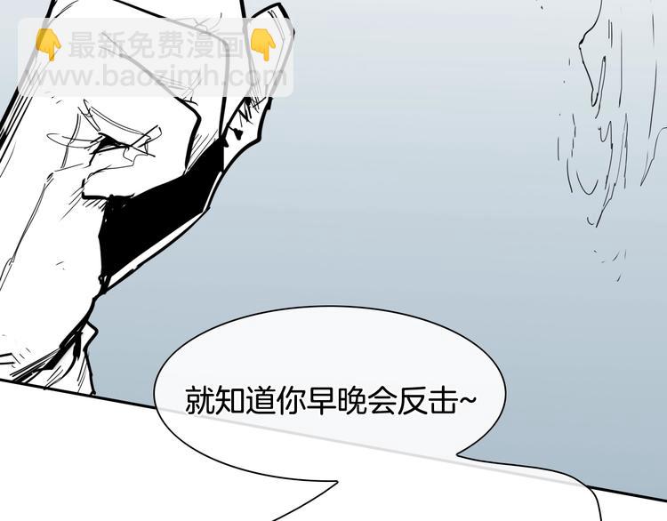 🍻泛泛之辈 第193话 开战！ 第2页
