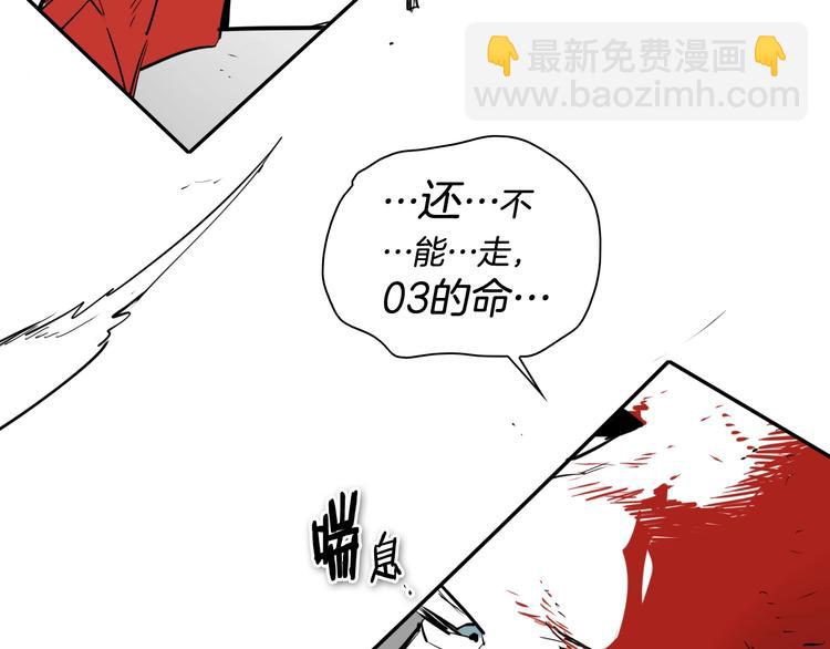 🍻泛泛之辈 第193话 开战！ 第21页