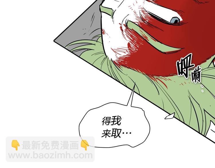 🍻泛泛之辈 第193话 开战！ 第22页