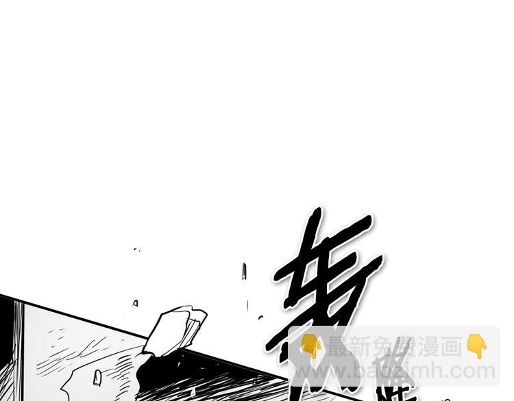 🍻泛泛之辈 第193话 开战！ 第23页