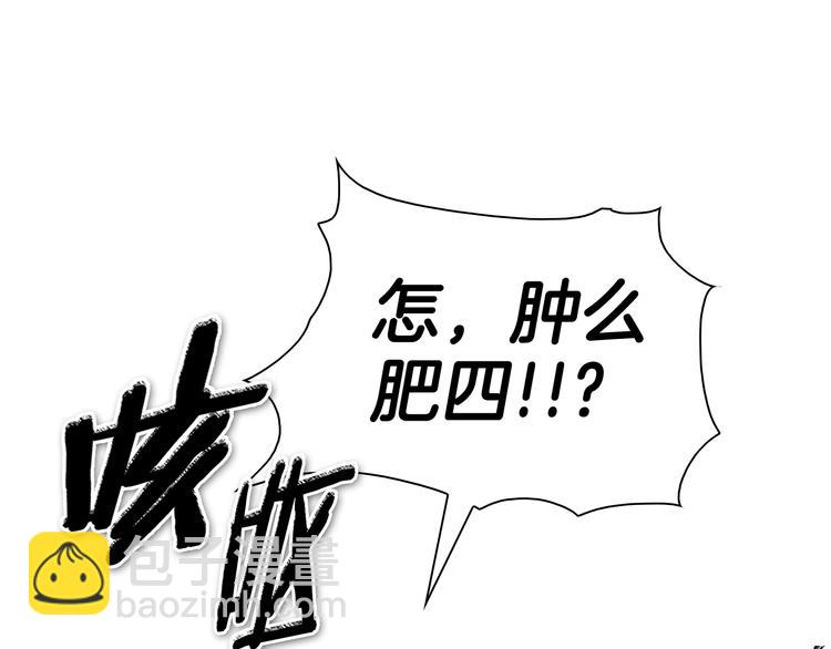 🍻泛泛之辈 第193话 开战！ 第28页