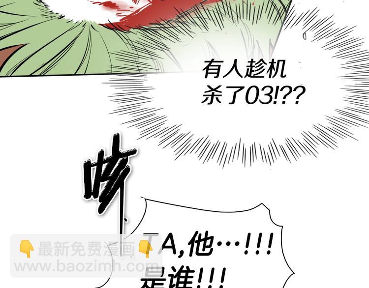 🍻泛泛之辈 第193话 开战！ 第30页
