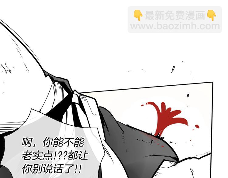 🍻泛泛之辈 第193话 开战！ 第32页